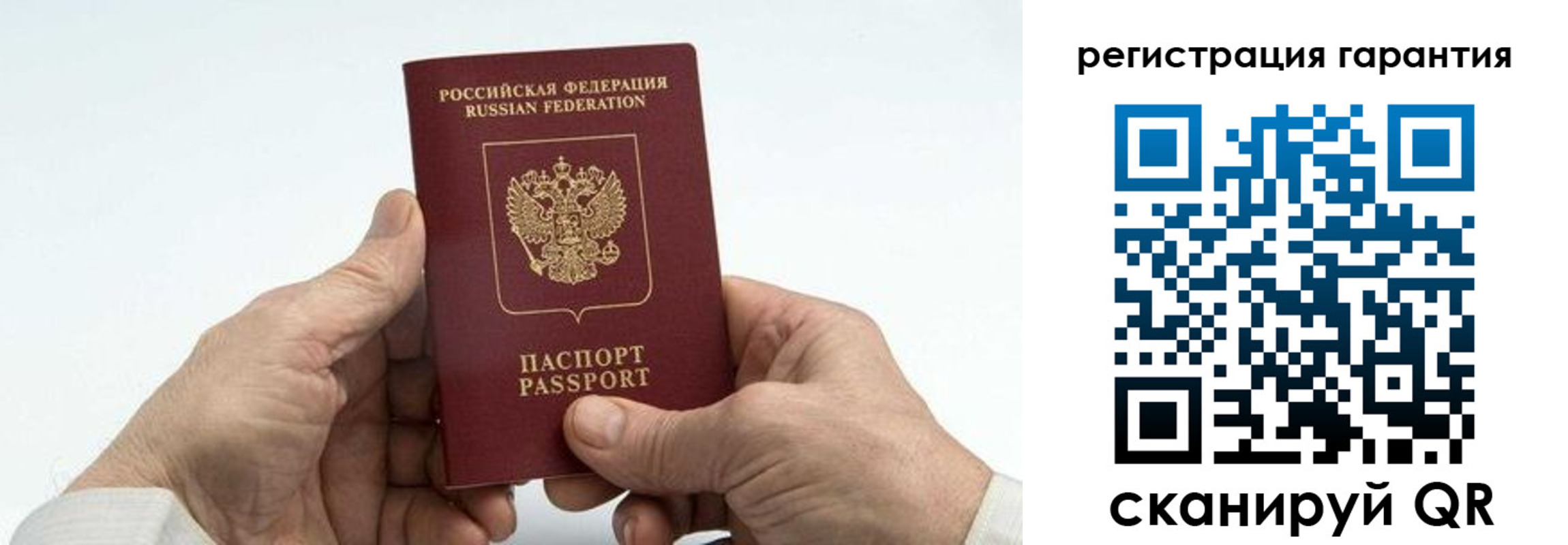 прописка в квартире в Гороховце