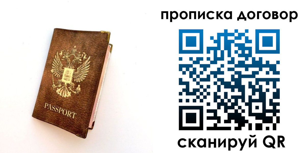 временная регистрация в квартире в Гороховце